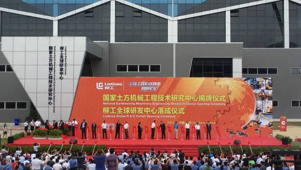 LiuGong ouvre un centre de R&D à Liuzhou